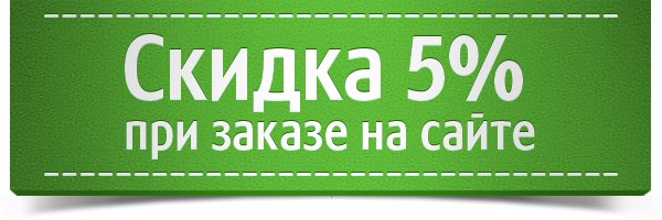 заказать звонок